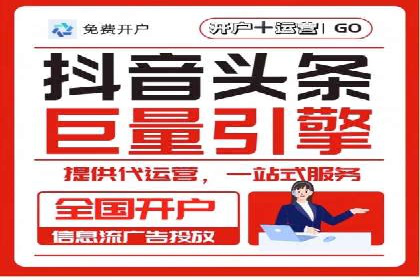 不同地区推广开户费用差异案例